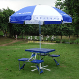 蓝色新华保险专用ABS户外折叠展业桌椅带2.4米广告太阳伞组合套装