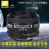 Nikon/尼康 AF Nikkor 50mm f/1.4D 尼康50 1.4D正品顺丰包邮