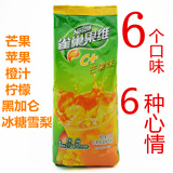雀巢果维C+ 雀巢果珍橙c1kg冲饮果汁粉批发雀巢橙汁粉6种口味可选