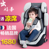 法国原装进口儿童安全座椅汽车用宝宝婴儿车载座椅isofix9月-12岁