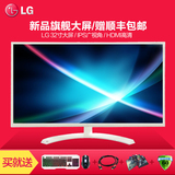 发顺丰送4大礼LG 32MP58HQ-W 32英寸IPS高清屏HDMI液晶电脑显示器