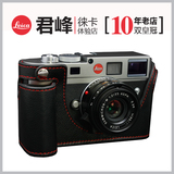 leica/徕卡M9 M9-P M-E M-M相机包（可装/替手柄)皮套 超原装真皮
