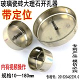 带中心钻可定位油烟机玻璃开孔器陶瓷砖大理石打孔玻化砖全瓷钻头