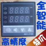 温控仪 数显PID智能温控仪表温控器温控表 温度控制器REX-C100