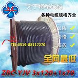 上上电缆三相四芯电缆线ZR-YJV3*120+1*70YJV电缆120平方电缆线