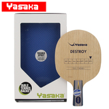 【乒乓在线】YASAKA亚萨卡 Destroy YDS七层纯木乒乓球拍底板正品