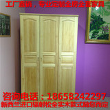 上海定做定制全实木松木家具三门衣柜吊柜顶柜壁柜地柜衣橱柜开门