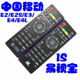 中国移动 IS易视宝 网络播放器 机顶盒遥控器 E2/E2S/E3/E4/E4L/S