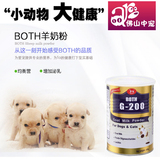 宠物保健品BOTH配方山羊奶粉犬猫用G-200 450g宠物奶粉宠物营养