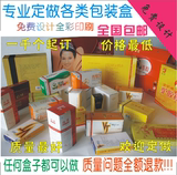 定做包装盒化妆品纸盒印刷 面膜包装纸盒食品药品白卡彩盒设计