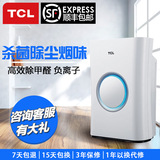 TCL 空气净化器卧室家用 除甲醛 PM2.5 负离子杀菌除尘烟味氧吧
