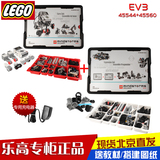 正品 乐高机器人lego EV3 45544核心套装+ lego ev3 配件库45560