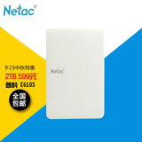 Netac/朗科移动硬盘 2T USB3.0  加密朗科移动硬盘2T包邮特价