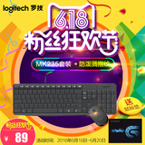 罗技MK235无线键盘鼠标套装/笔记本/台式电脑游戏/超薄无线键鼠
