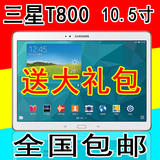 Samsung/三星 GALAXY Tab S SM-T800 WLAN WIFI 16GB平板电脑T805