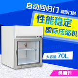 佛斯科台式单门低温冷冻展示柜 SD50GA 哈根达斯硬质冰淇淋展示柜