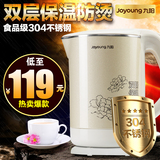 Joyoung/九阳 K15-F625电热水壶304不锈钢家用自动断电保温烧水壶