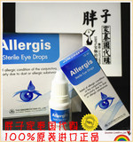 Allergis爱乐洁视滴眼液眼药水舒缓眼部疲劳去红血丝保湿防辐射