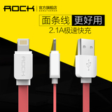 ROCK苹果iPhone6 plus面条数据线 5S ipad4 air mini3充电器线
