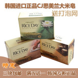 韩国进口正品CJ思美兰大米皂洁面洗脸皂美白保湿香皂包邮
