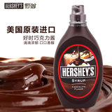 包邮 美国好时巧克力酱623g瓶装 日本版巧克力味糖浆咖啡甜品
