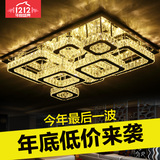 LED客厅灯长方形水晶灯吸顶灯卧室灯具餐厅灯饰房间现代简约奢华