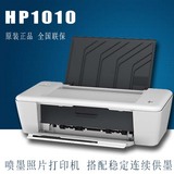 正品惠普hp1010打印机学生家用彩色照片打印机商用彩色喷墨打印机