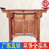 中式实木家具 仿古玄关柜 供桌柜 配餐边柜 供柜 浴室柜 供台套柜