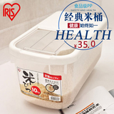 爱丽思IRIS 日本 米桶10kg 密封米缸 推拉式储米面桶 防潮虫 包邮