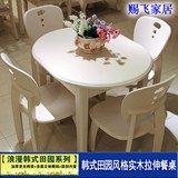 韩式田园小户型可伸缩折叠实木餐桌椅组合餐厅家具椭圆饭桌象牙白