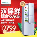 SIEMENS/西门子 BCD-235(KG24N1166W) 家用三门冷鲜冻冰箱 新品
