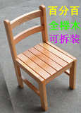 全榉木 现代简约实木小椅子小凳子带靠背可拆装童椅 环保耐用包邮