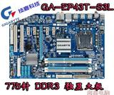 9新技嘉EP43T-S3L P43T- ES3G 775 P43主板DDR3独显至强771拼P45