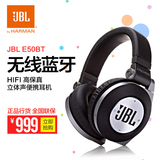 【顺丰包邮】JBL E50BT头戴式便携蓝牙耳机无线立体声折叠耳麦