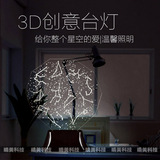 现代3d视觉立体灯 led个性奇特创意装饰 小台灯 小夜灯 床头灯