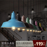 设计师的创意灯Loft简约复古美北欧餐厅单头美式工业36可爱吊灯