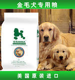 MIMA金毛狗粮幼犬专用粮2.5kg公斤宠物食品主粮天然粮全国包邮