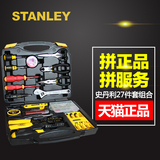 STANLEY/史丹利 家用五金工具箱家装维修套装 48件套LT-809-2-23