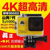 4K高清 1080P运动防水摩托头盔摄像机WIFI版行车记录仪山狗SJ8000