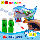 包邮大号透明灯光海豚吹泡泡枪机手动惯性沙滩戏水配泡泡液水玩具