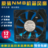 正品大风量NMB12cm/厘米12025机箱风扇cpu静音4针4线温控pwm调速