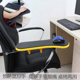 电脑手托架鼠标托架手臂支架电脑桌椅子两用护腕鼠标垫预防鼠标手