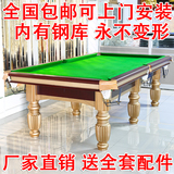 中式黑八台球桌黑8桌球台standard家庭用标准成人美式钢库台球案