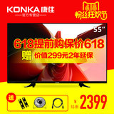 Konka/康佳 LED55U60 55吋液晶电视机 智能wifi 网络平板电视 50