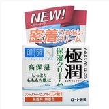 香港代购乐敦ROHTO肌研极润保湿面霜50g日本原装玻尿酸超保湿