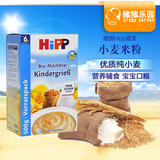 德国hipp有机香草牛奶小麦高钙米粉婴儿米糊2段6个月以上500G