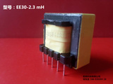 EE30/EE33/EE40/EE42/EE50/EE55高频变压器定制、打样、生产