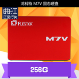 PLEXTOR/浦科特 PX-256M7VC M7V 256G 2.5 英寸 SSD固态硬盘