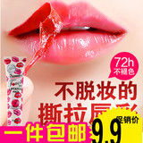 韩国正品撕拉式唇彩 滋润唇膏 口红 持久 保湿 不掉色防水彩妆