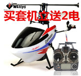 伟力V911升级版V911-2遥控飞机 入门航模单桨直升机 2.4G四通模型